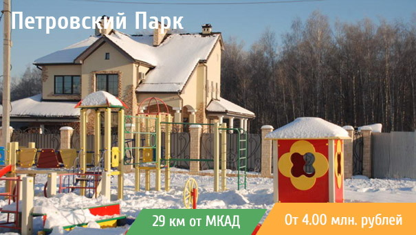 /villages/petrovsky_park